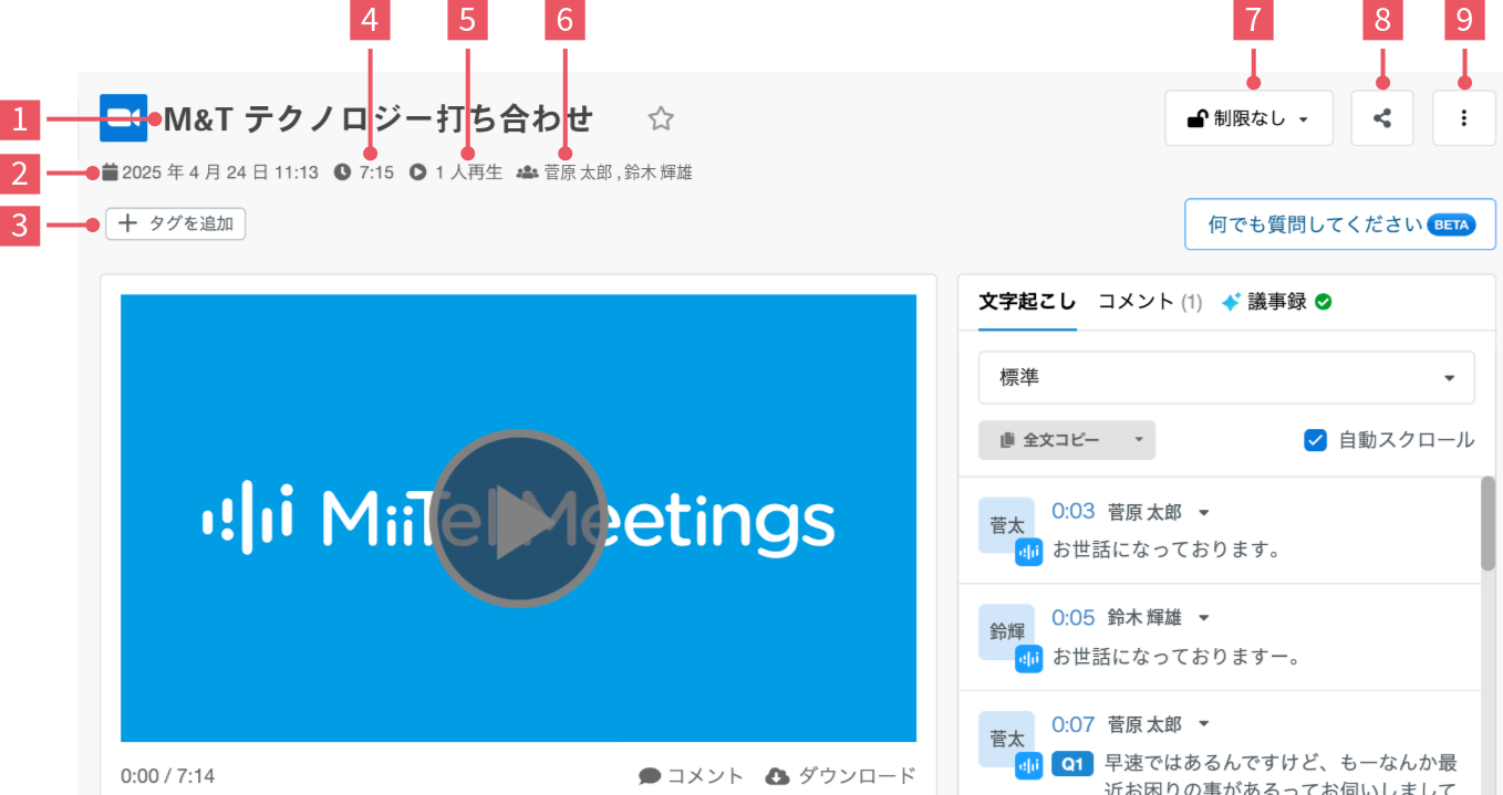 meeting06_ja_Apr2025.png
