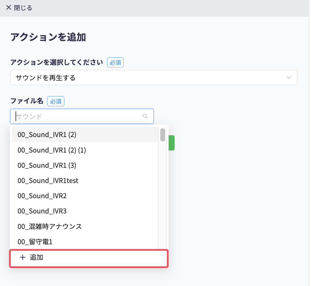 sound_20250521_01.png