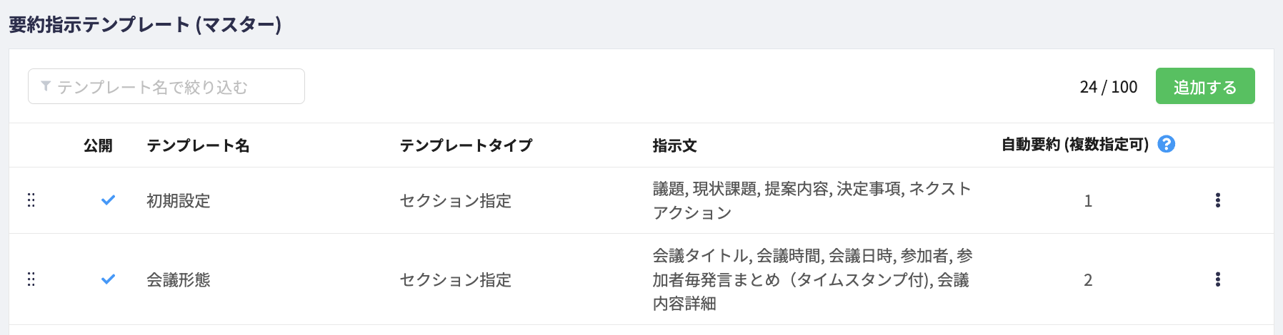 スクリーンショット 2025-05-28 12.31.49.png
