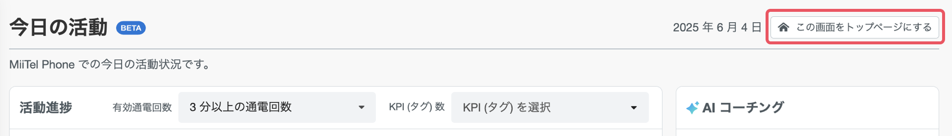 katsudou.png