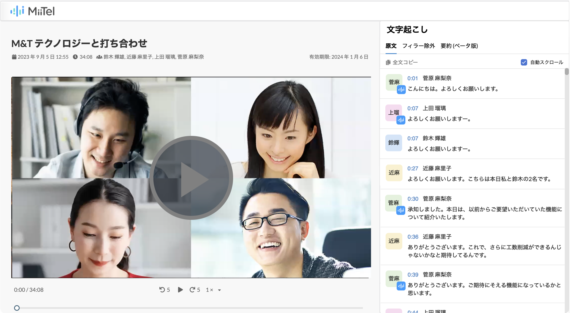 会議画像_20250617.png