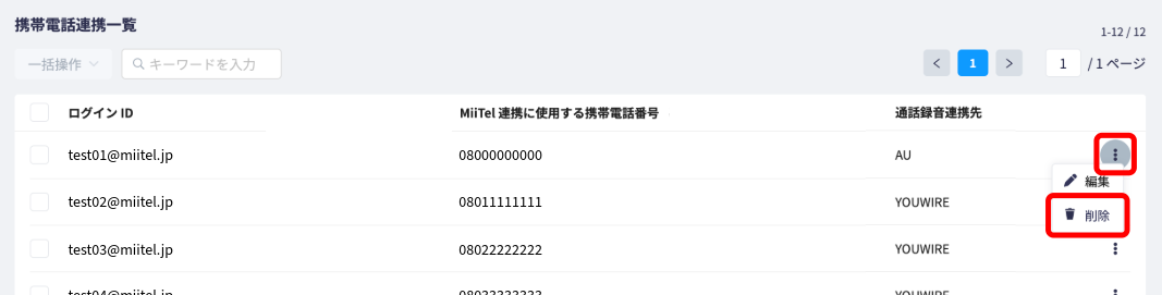phoneconnect03_ja_Jun2025.png