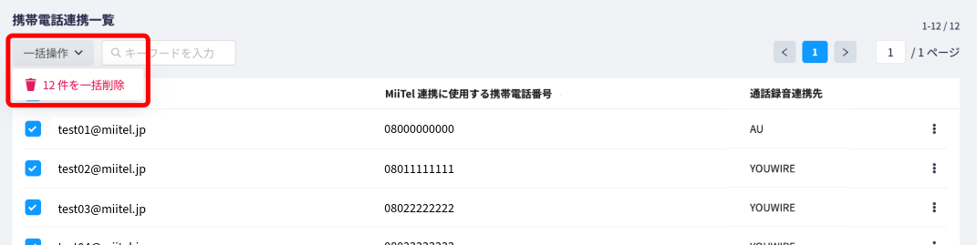 phoneconnect04_ja_Jun2025.png