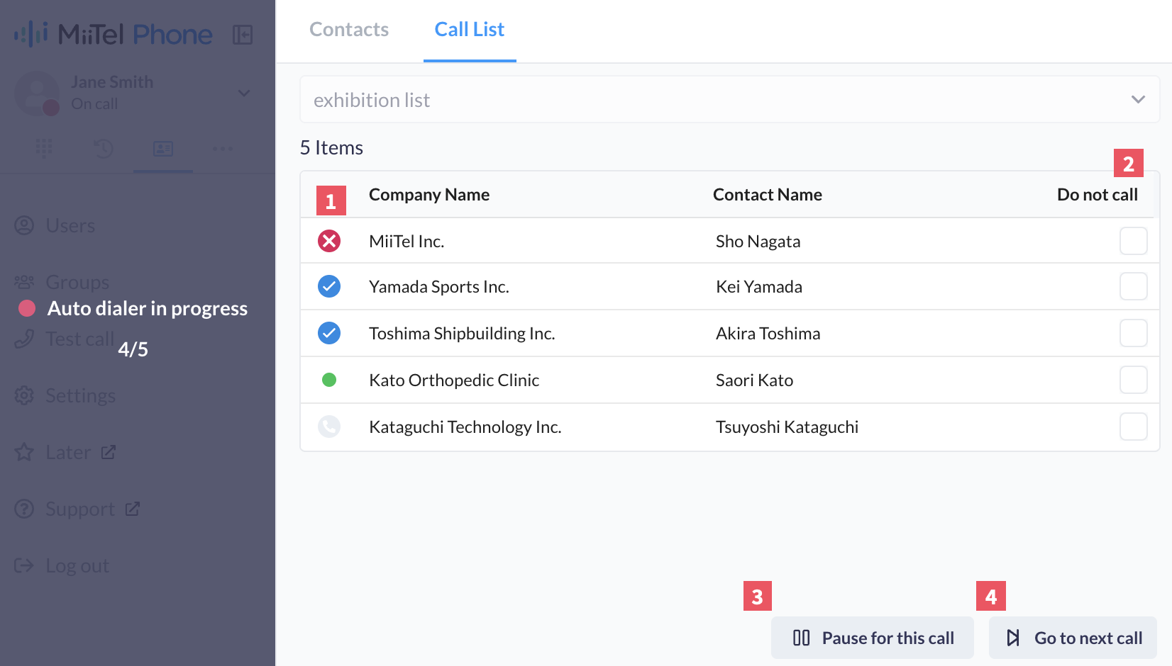 autodialer1_20250620.png