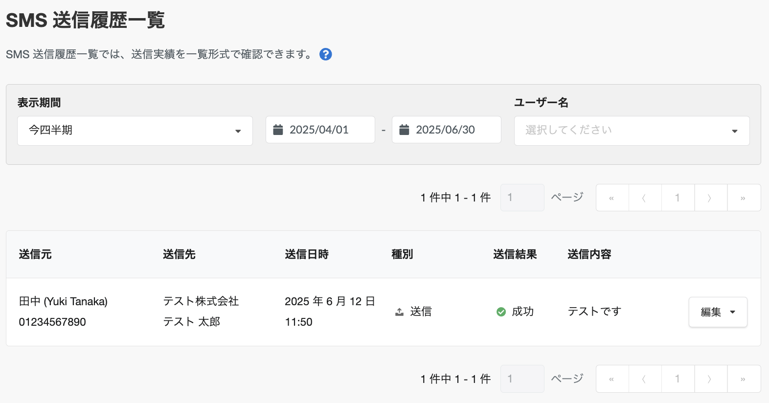 スクリーンショット 2025-06-20 16.05.03.png