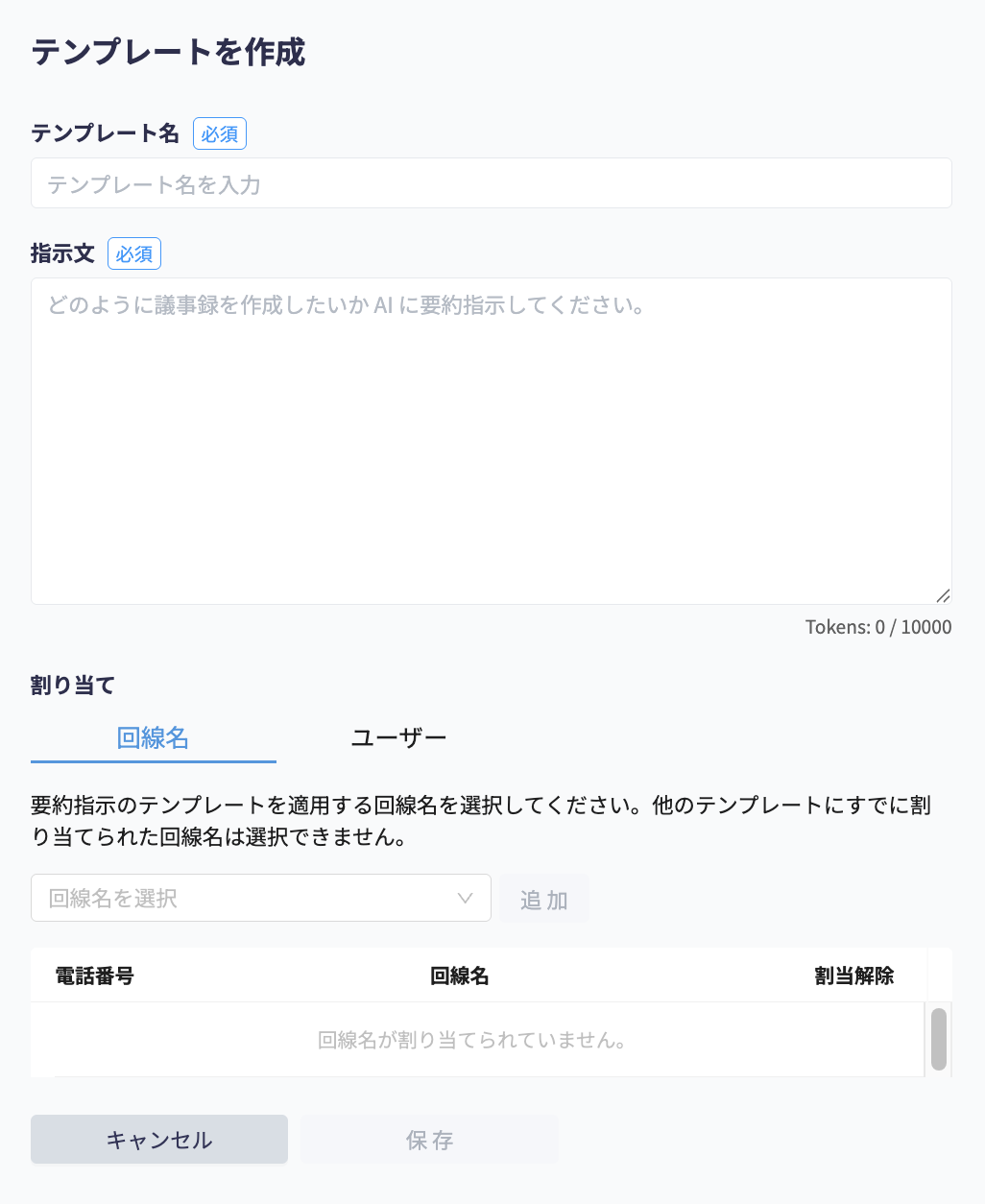 gijiroku02_ja_Jun2025.png