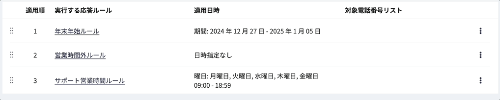 filterlistchange_ja_Jul2025.gif