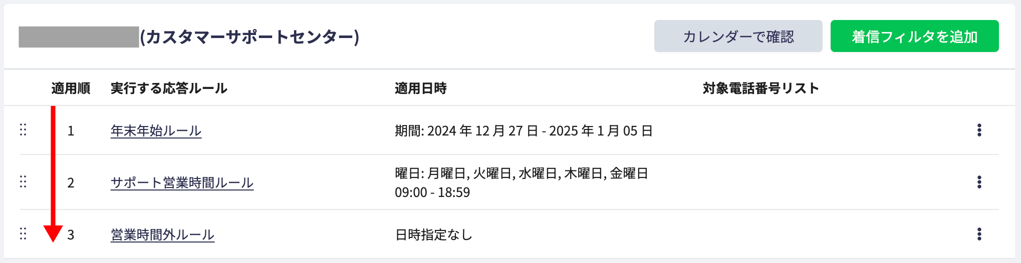 filterlist_ja_Jul2025.png.png
