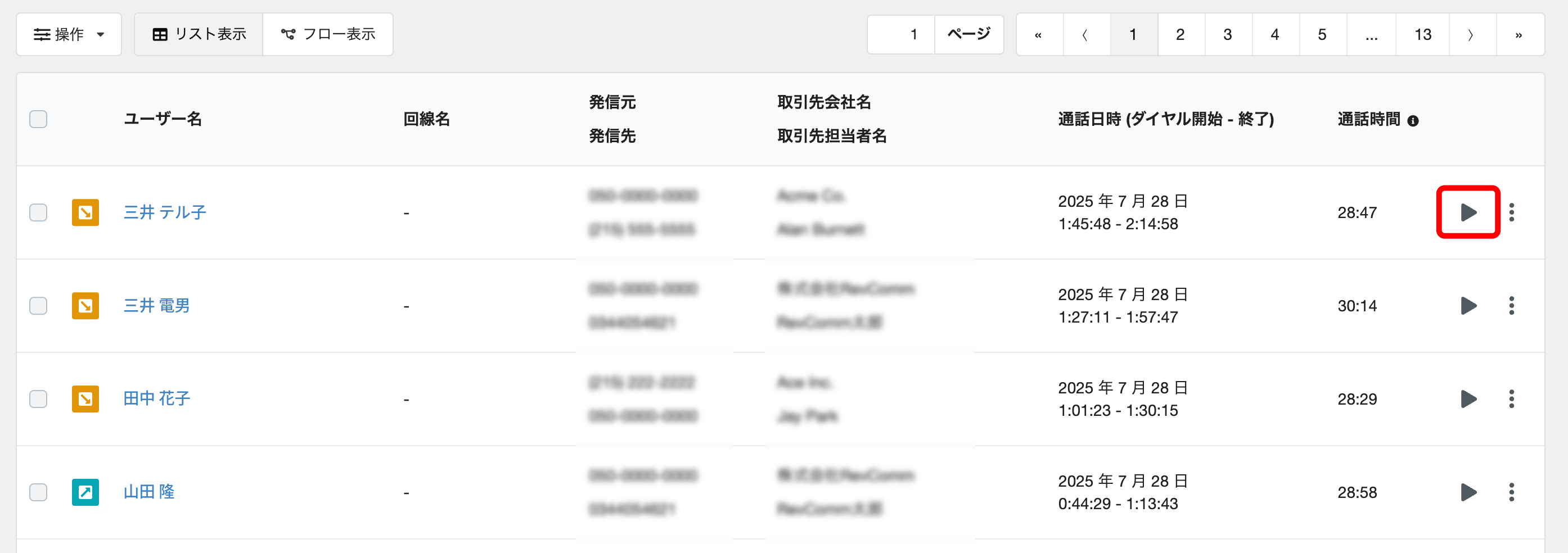 listplay01_ja_Jul2025.png