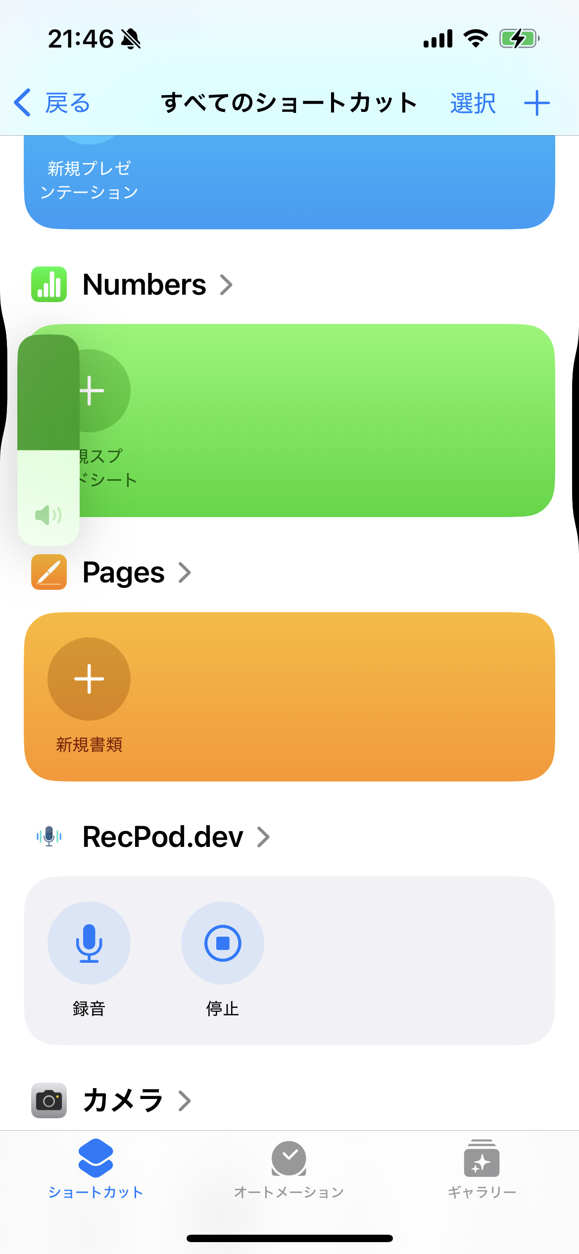 shortcut.png