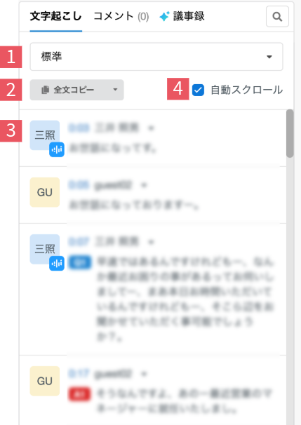 transcript01_ja_Sep2025.png