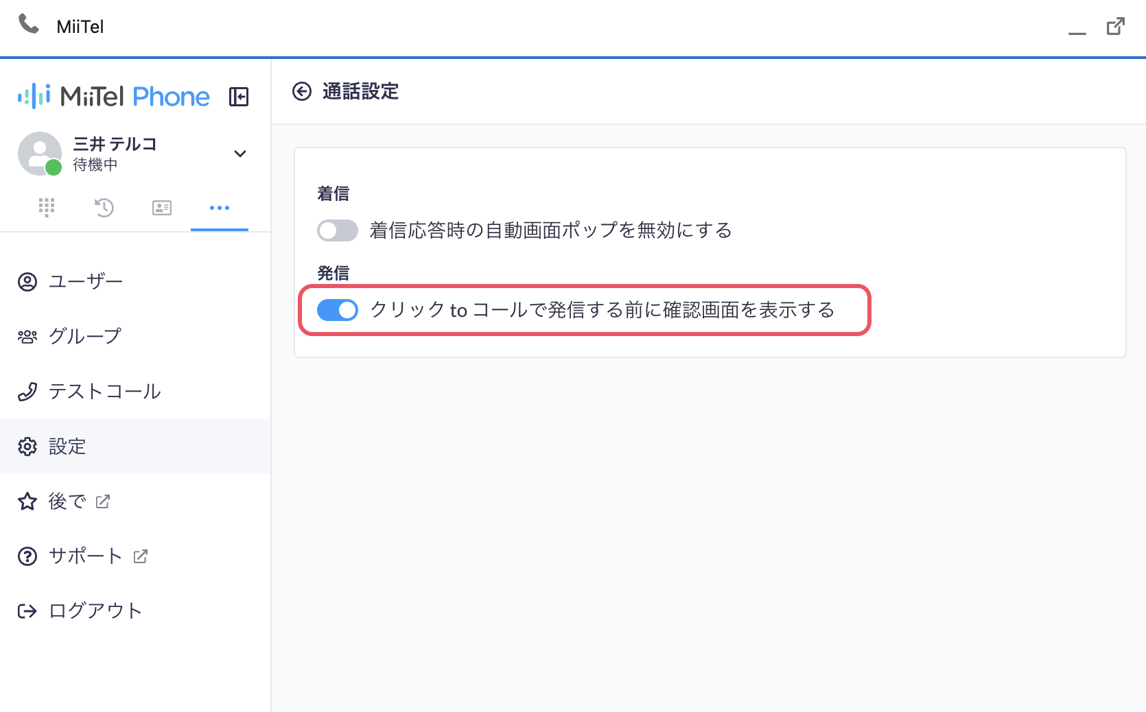 sfc2c02_ja_Sep2025.png