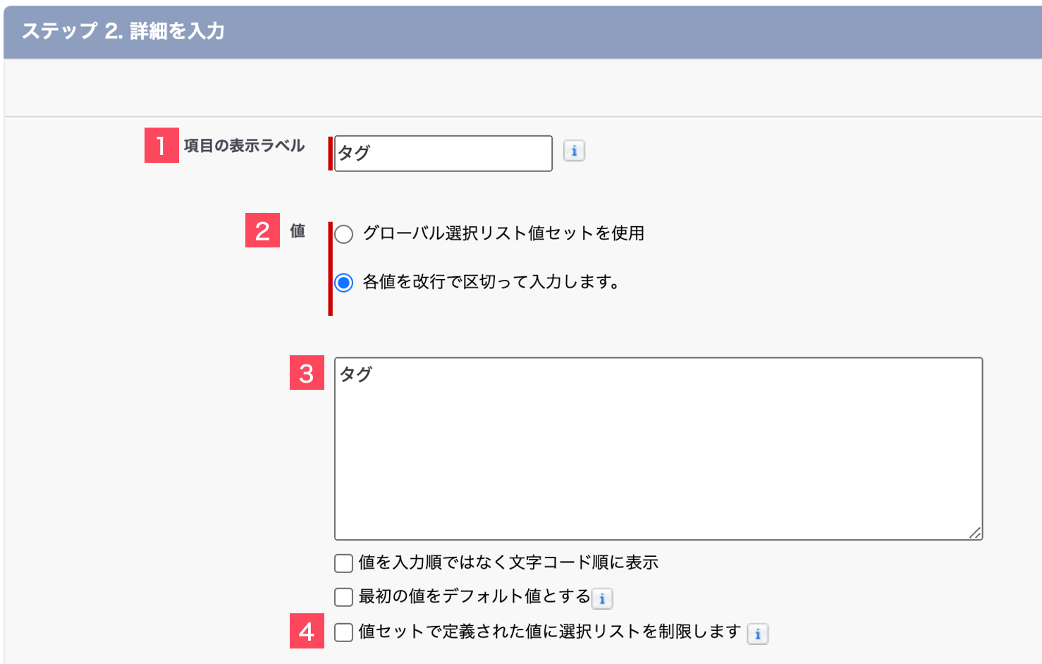 custom_field01_ja_Oct2025.png