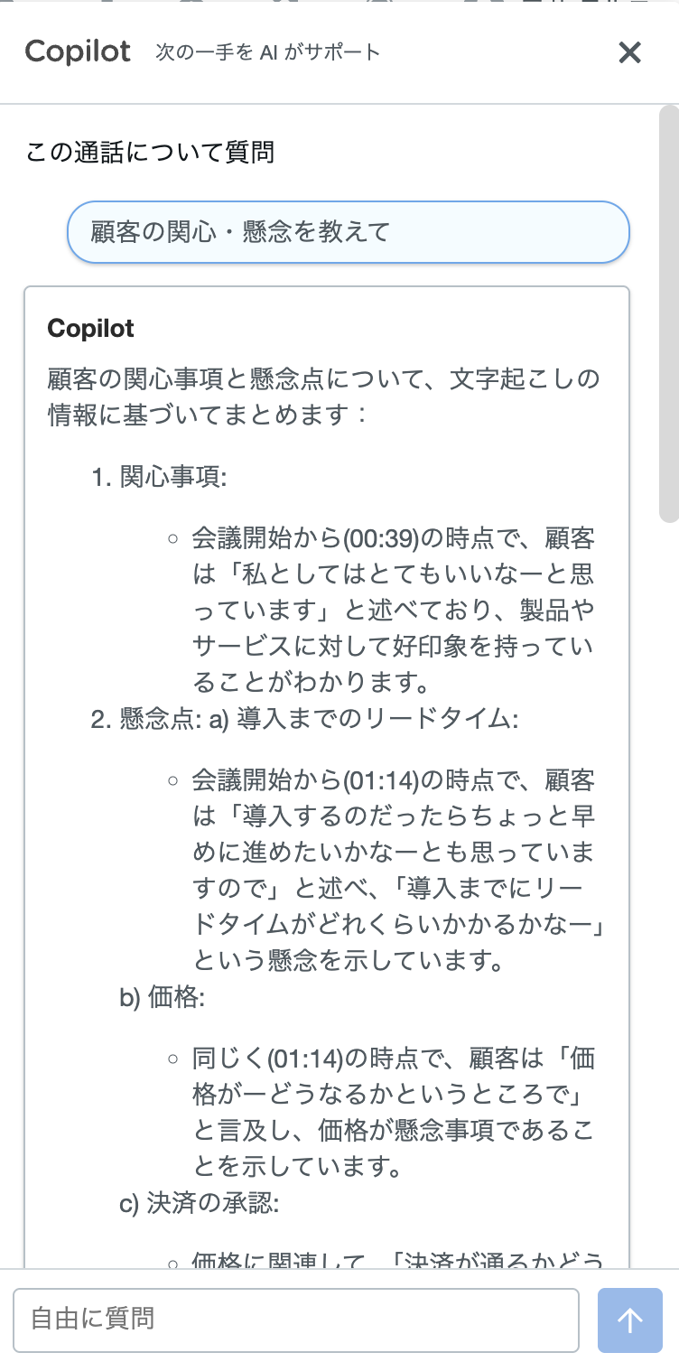 スクリーンショット 2025-07-02 13.22.41.png