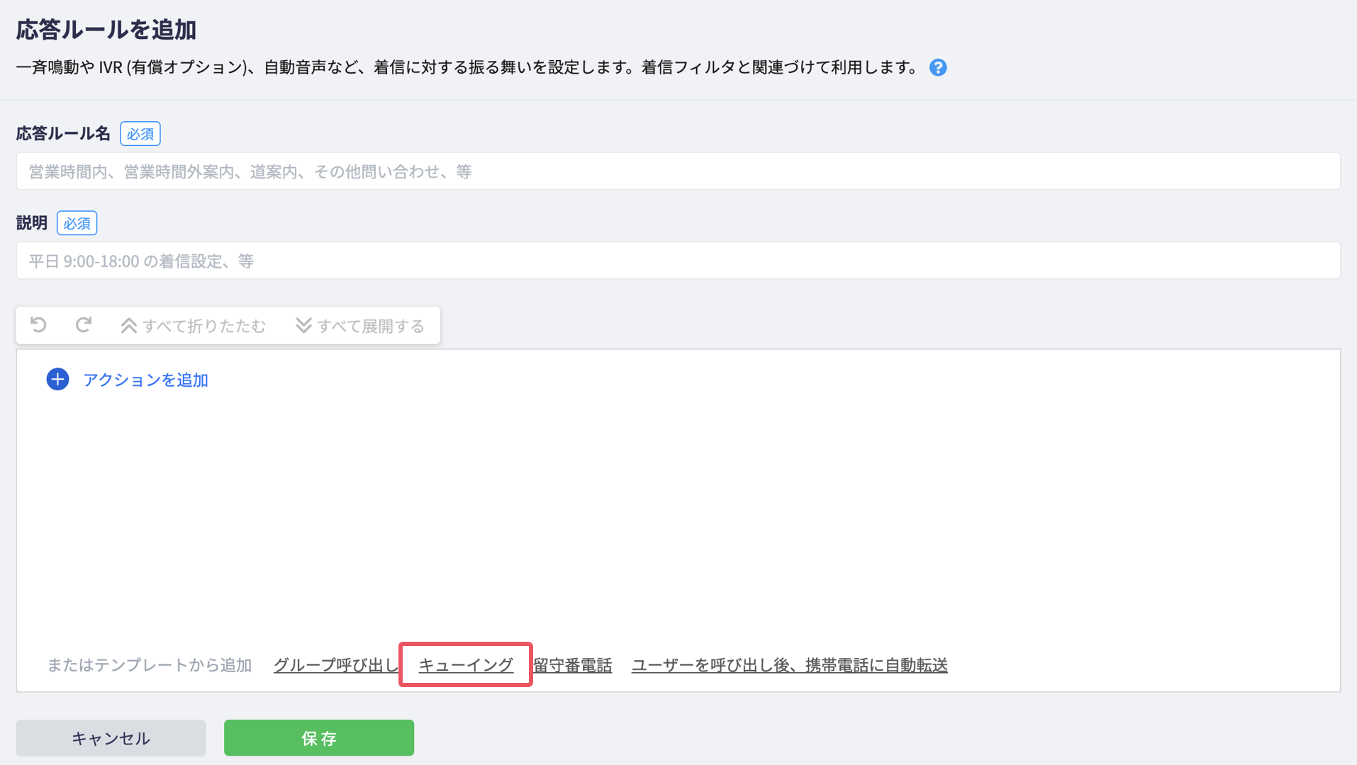 answerrule_temp_queue.png