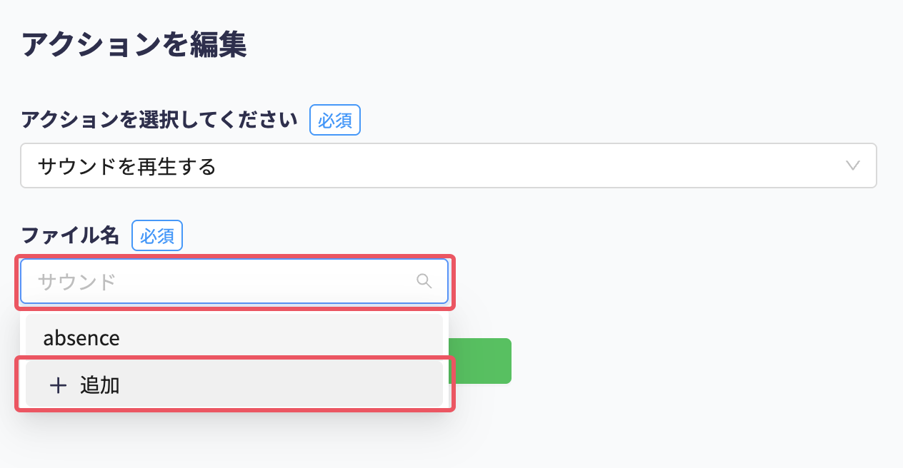 jp_queueing_temp_sound1.png