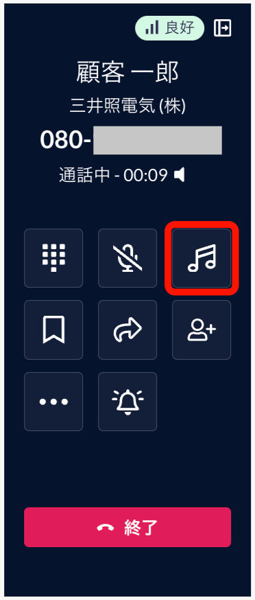 phoneonhold01_ja_Nov2025.png
