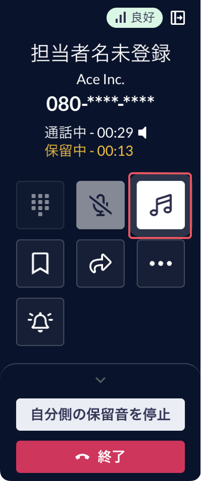 phoneholdoff01_ja_Nov2025.png