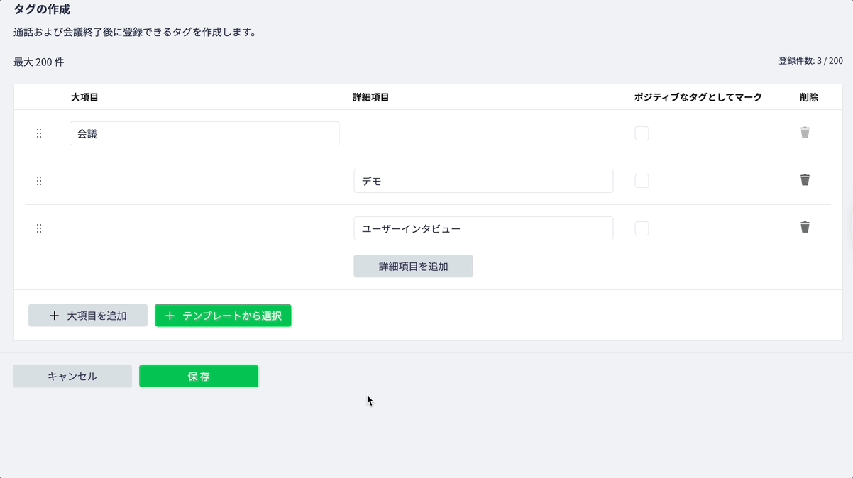 Dec-02-2025_タグ.gif