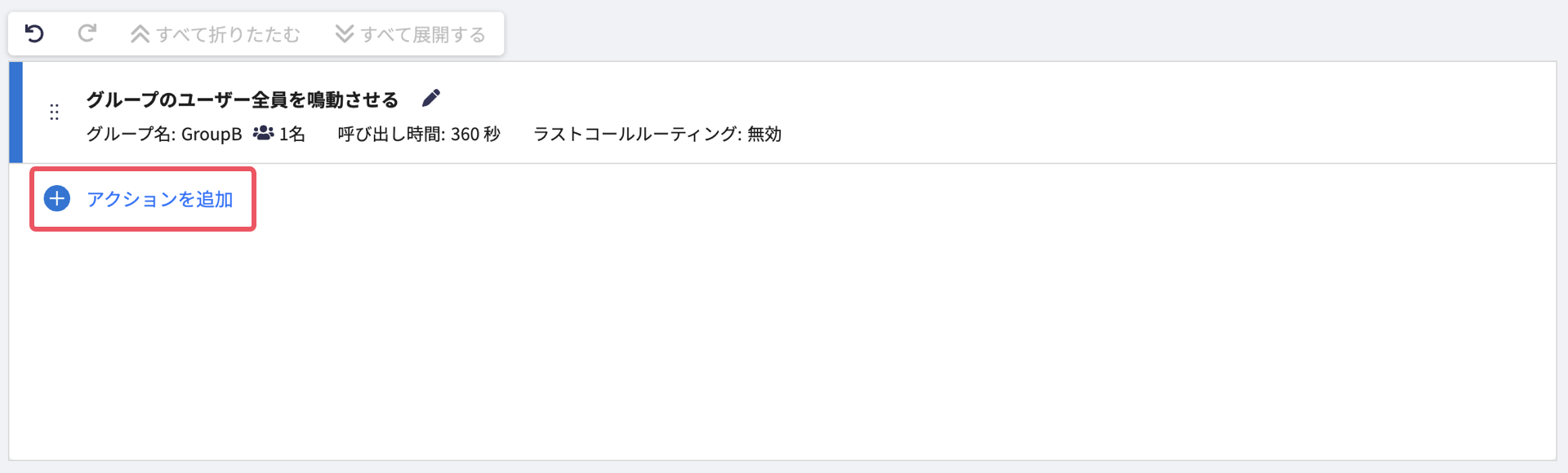 answering rule_2ndaction.png