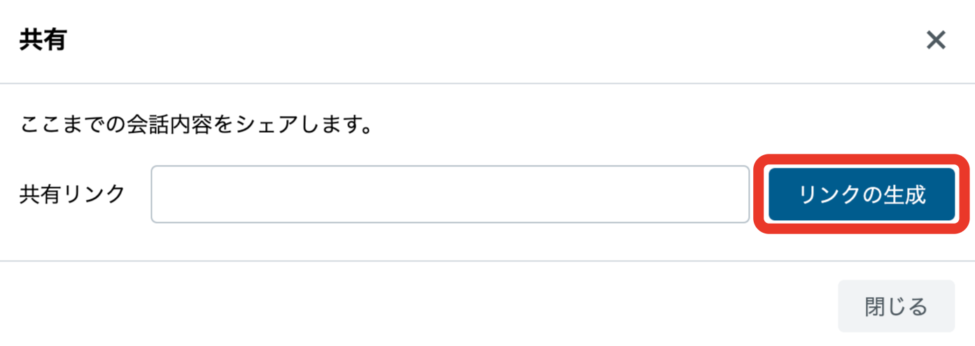 copilotshare02_ja_Oct2025.png
