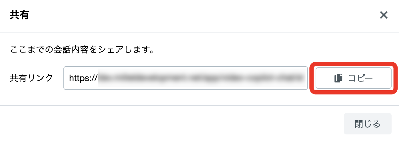 copilotshare03_ja_Oct2025.png