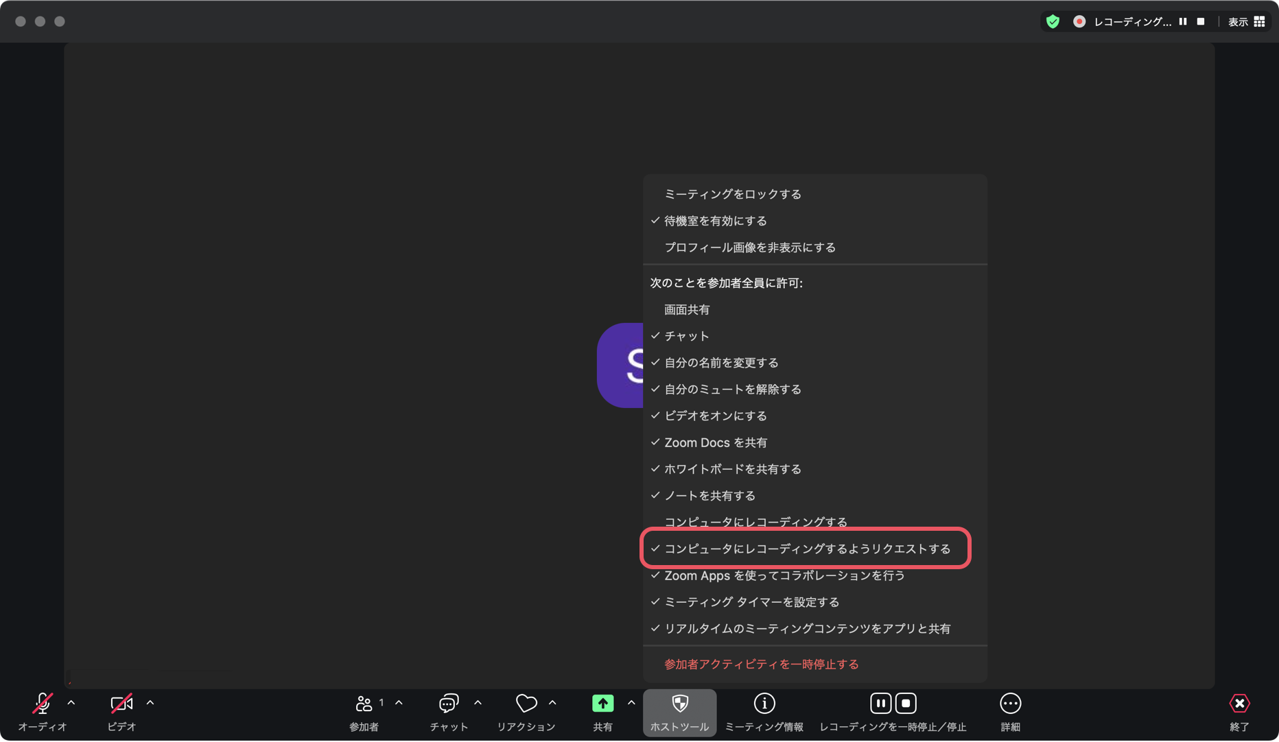 Dec17.2025_host tool.png