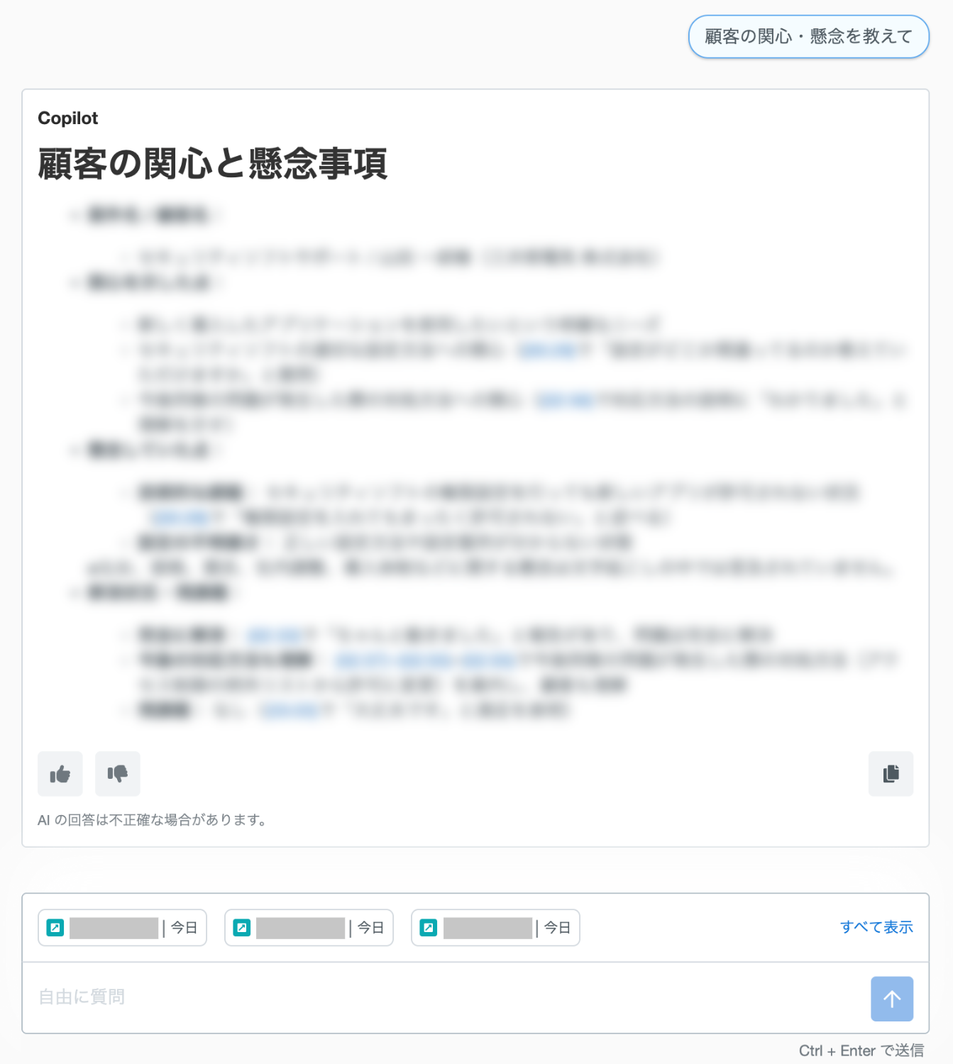 copilotphone01_ja_Dec2025.png