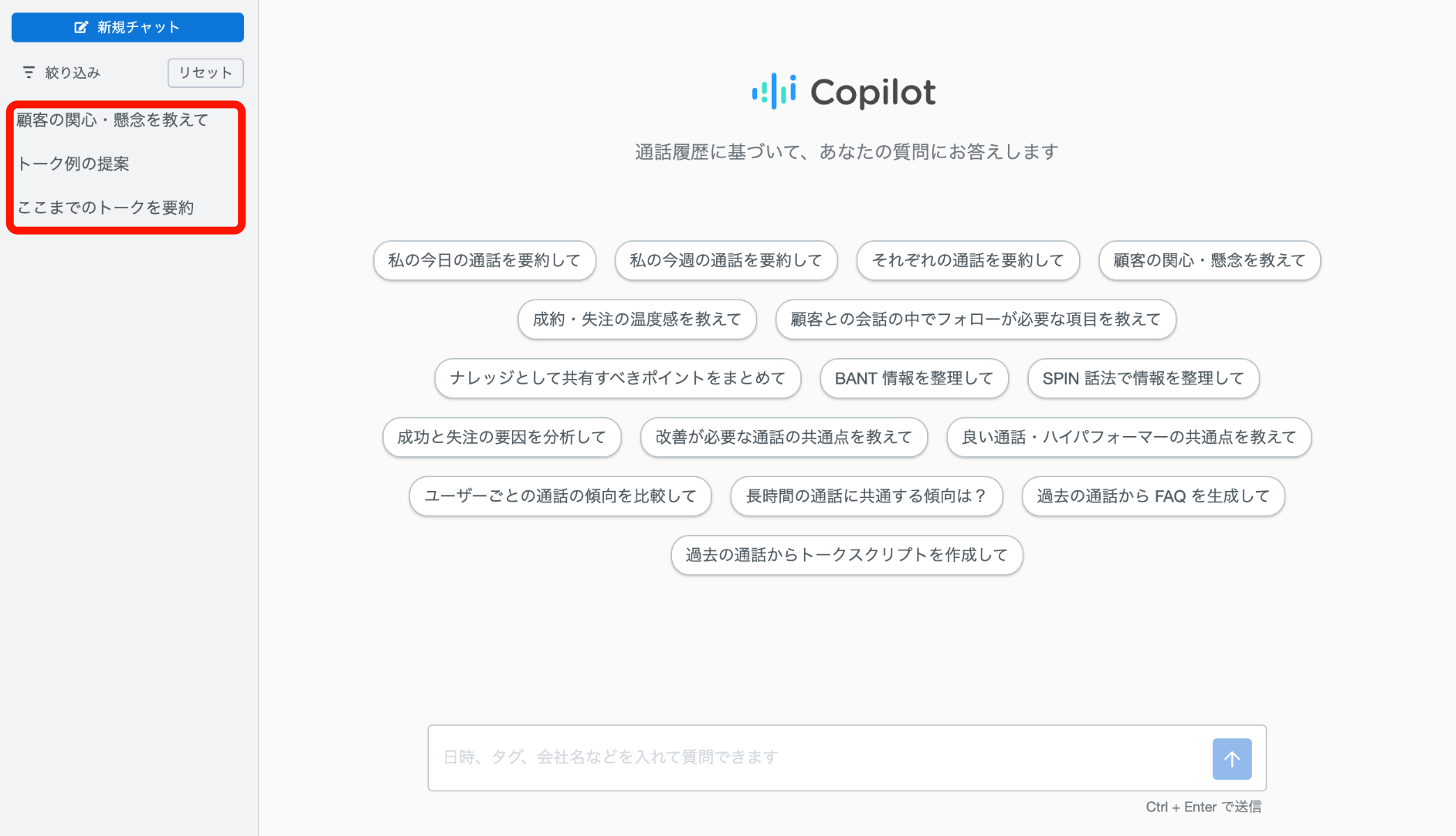 copilotphone05_ja_Dec2025.png