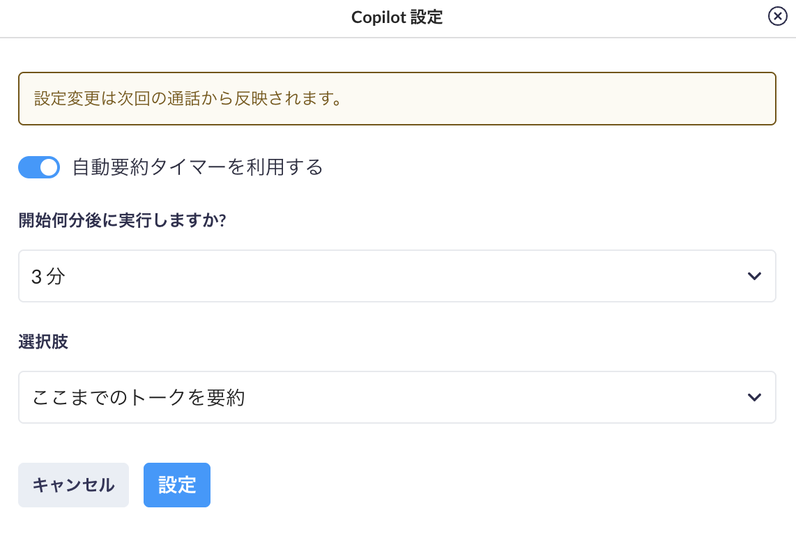 copilotsettingsph02_ja_Dec2025.png
