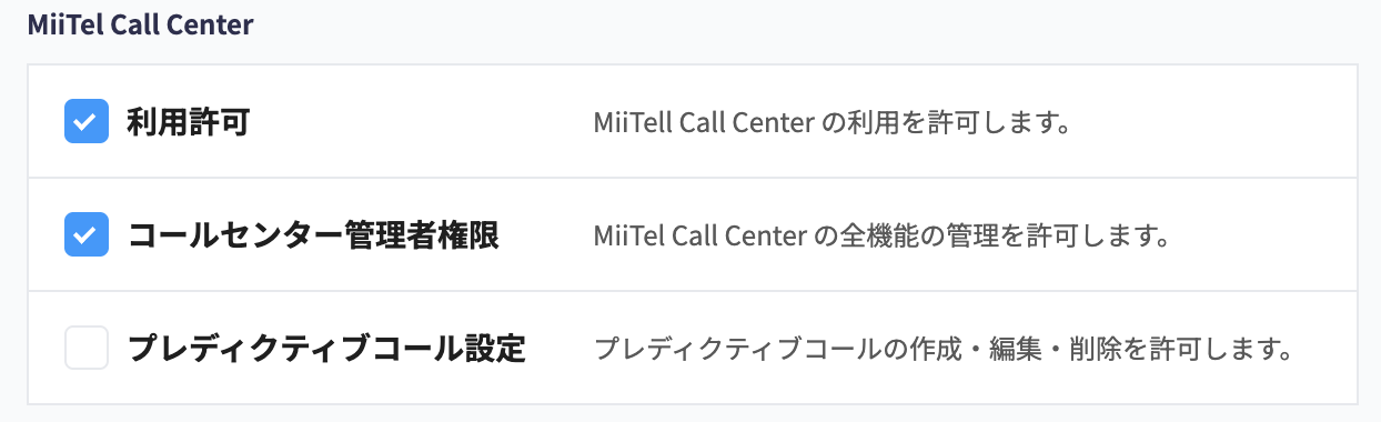 usersetcc_ja_Dec2025.png