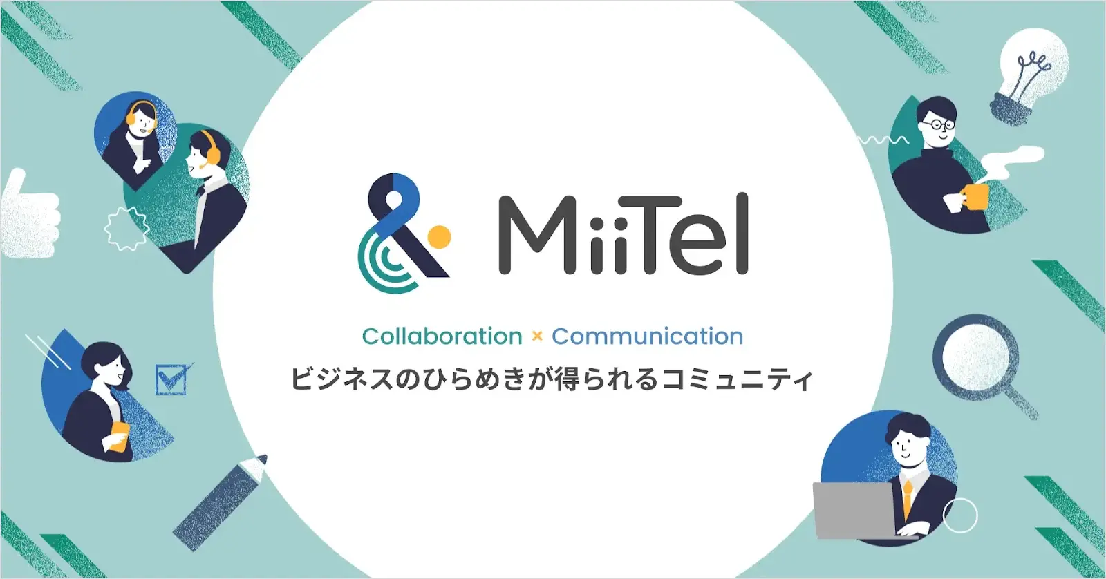 and_miitel.webp