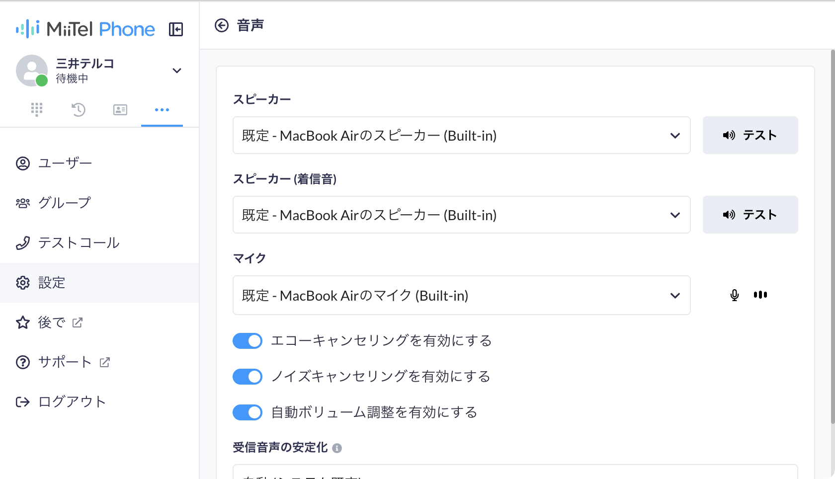 jp_phone_onsei_Jan14.2026.png