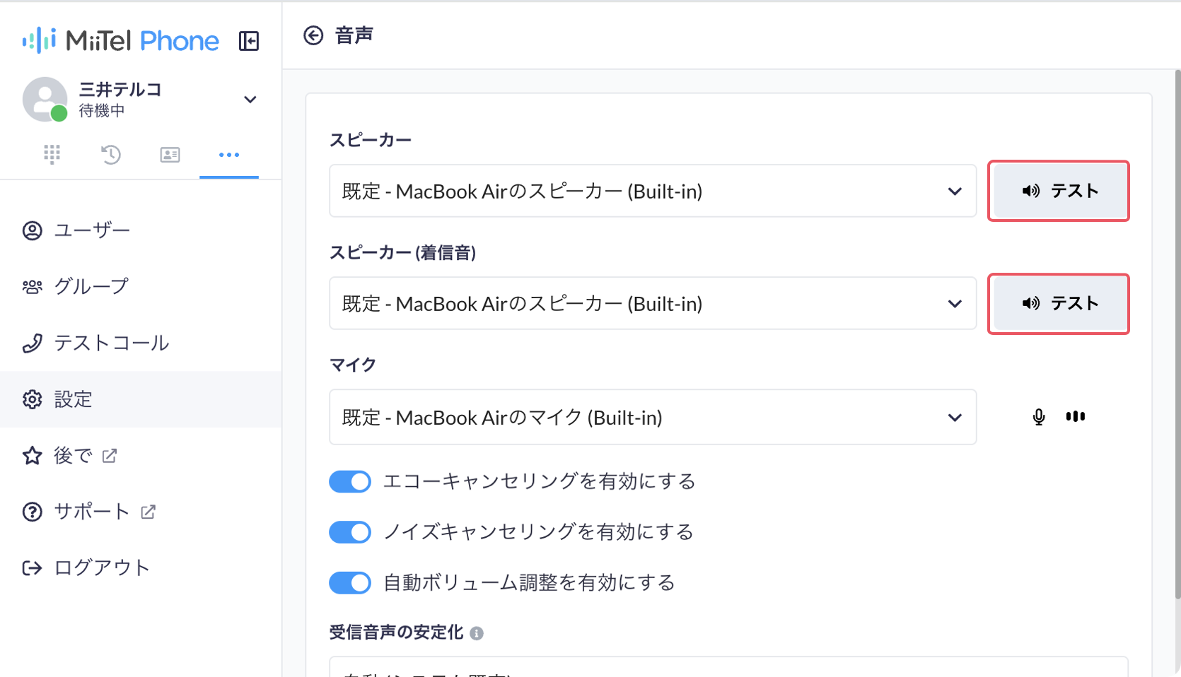 jp_speakerTest_Jan14.2026.png