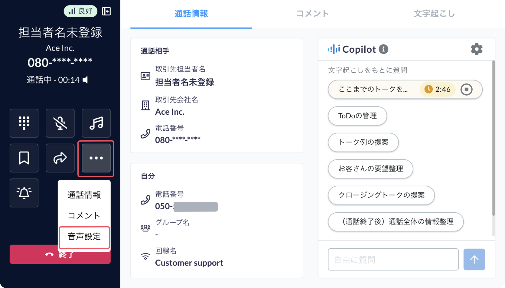 jp_on_call_1_onsei_Jan14.2026.png