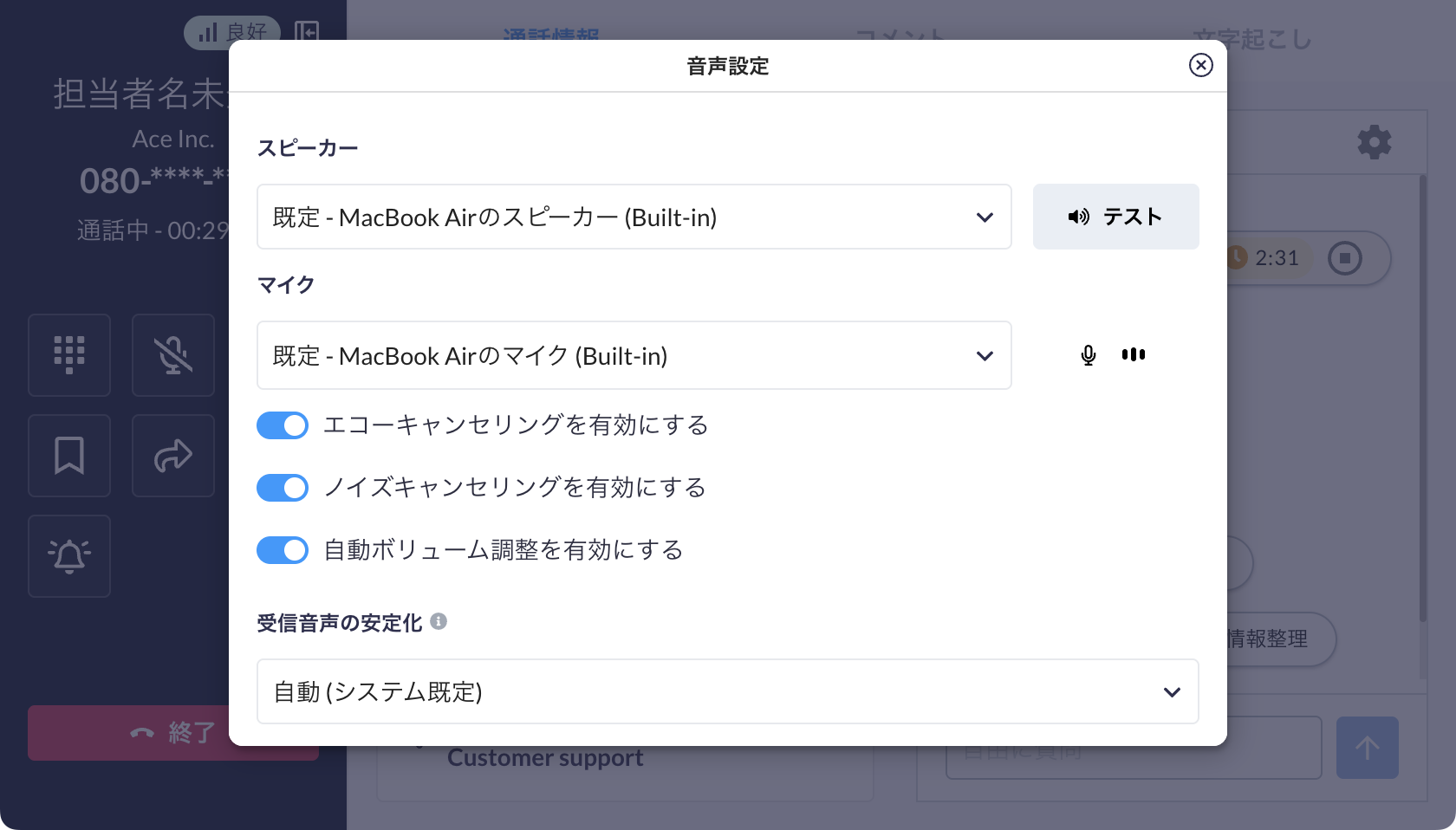 jp_on_call_onsei_Jan14.2026.png