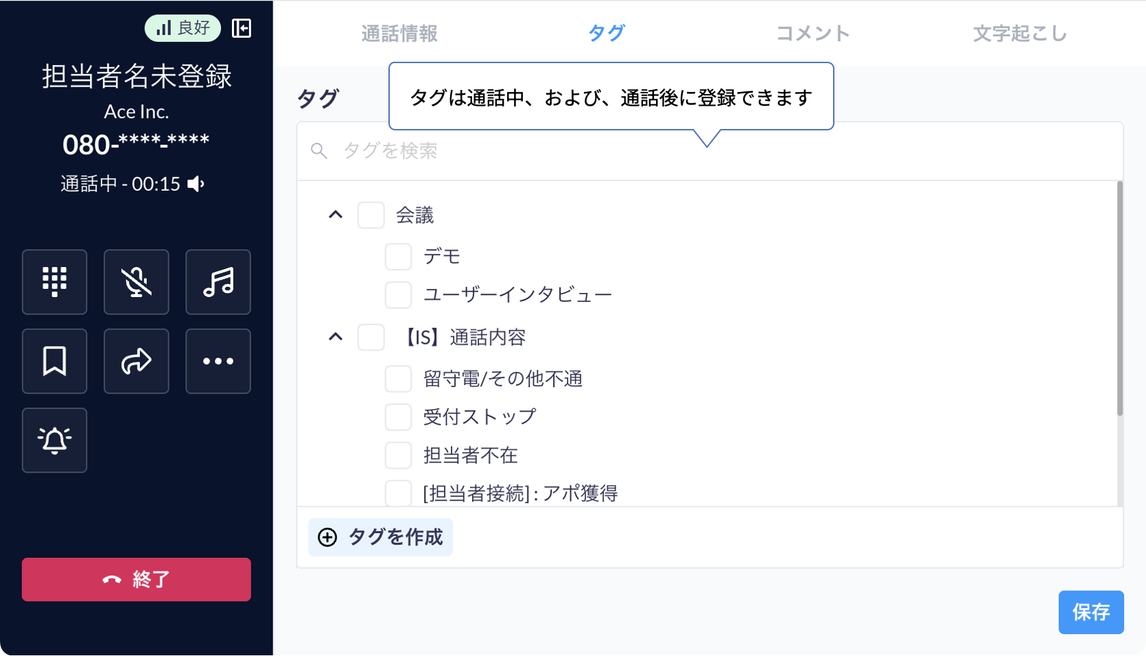 jp_tag_eg_phone.png