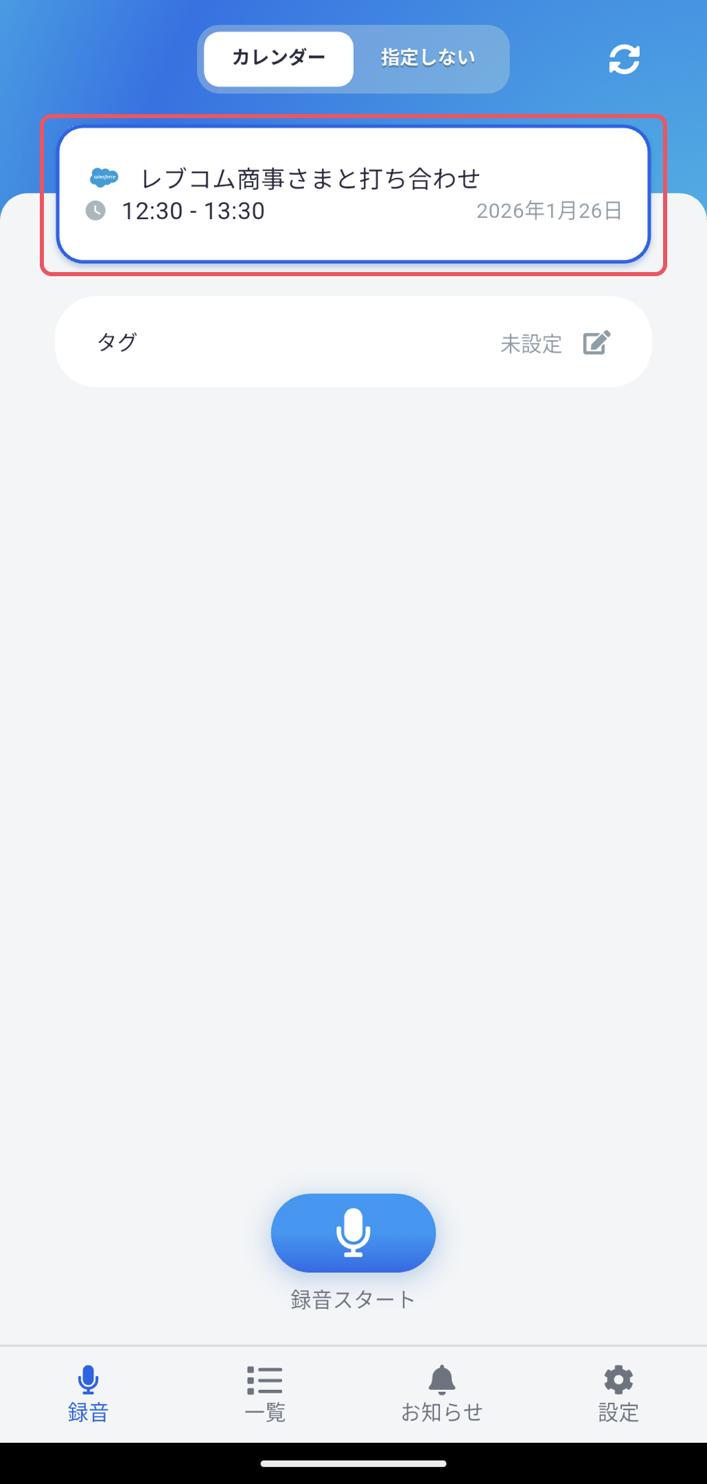 jp_recpod_sfdc.png