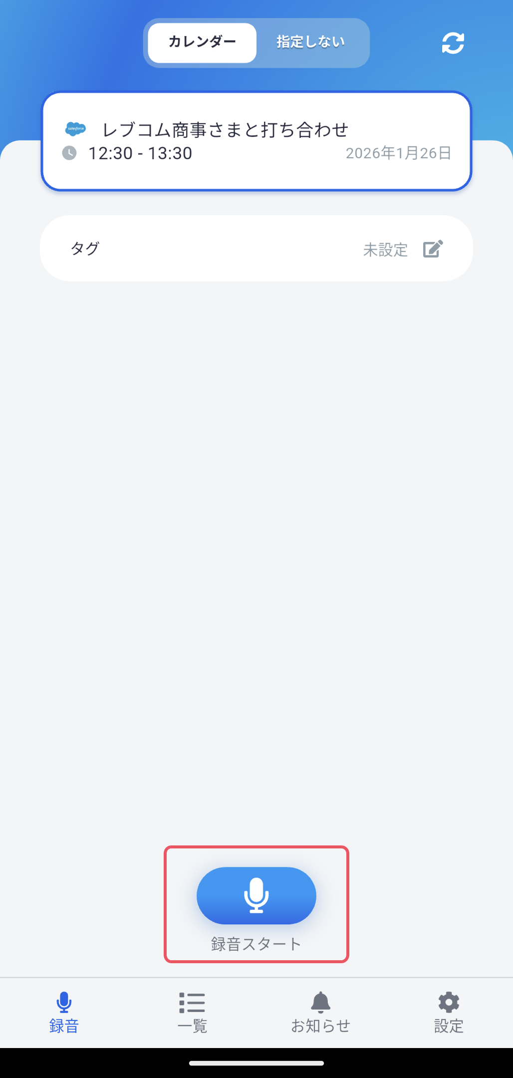 jp_recpod_sfdc2.png