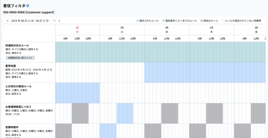 filterCalendar_ja_Oct2024.png