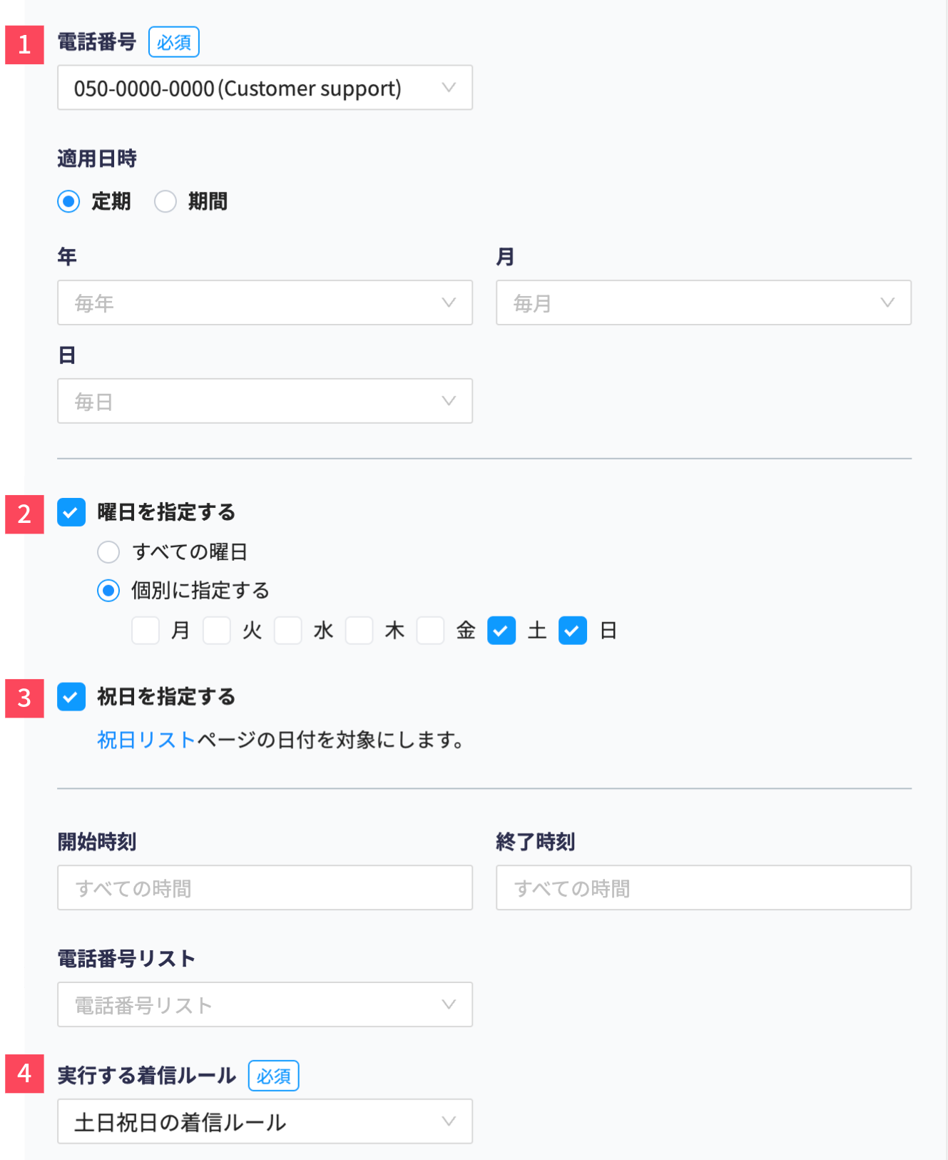 filter_ex03_ja_Oct2024.png
