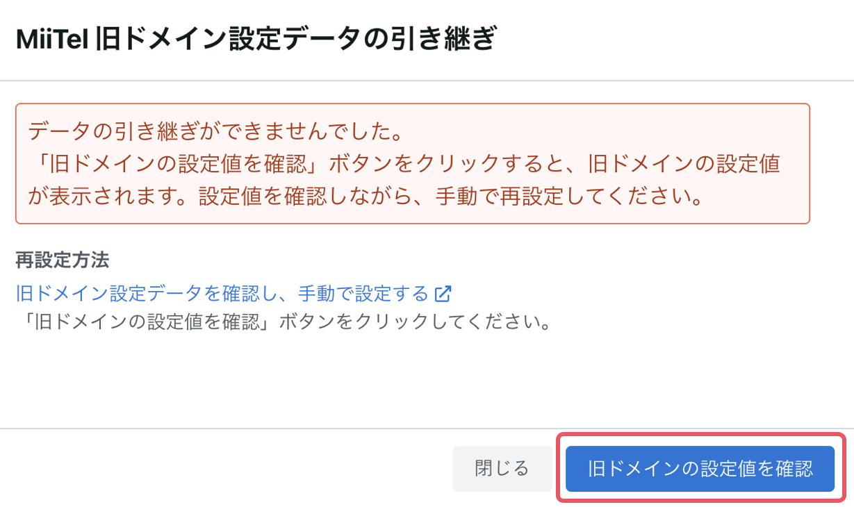 olddomaincheck.png