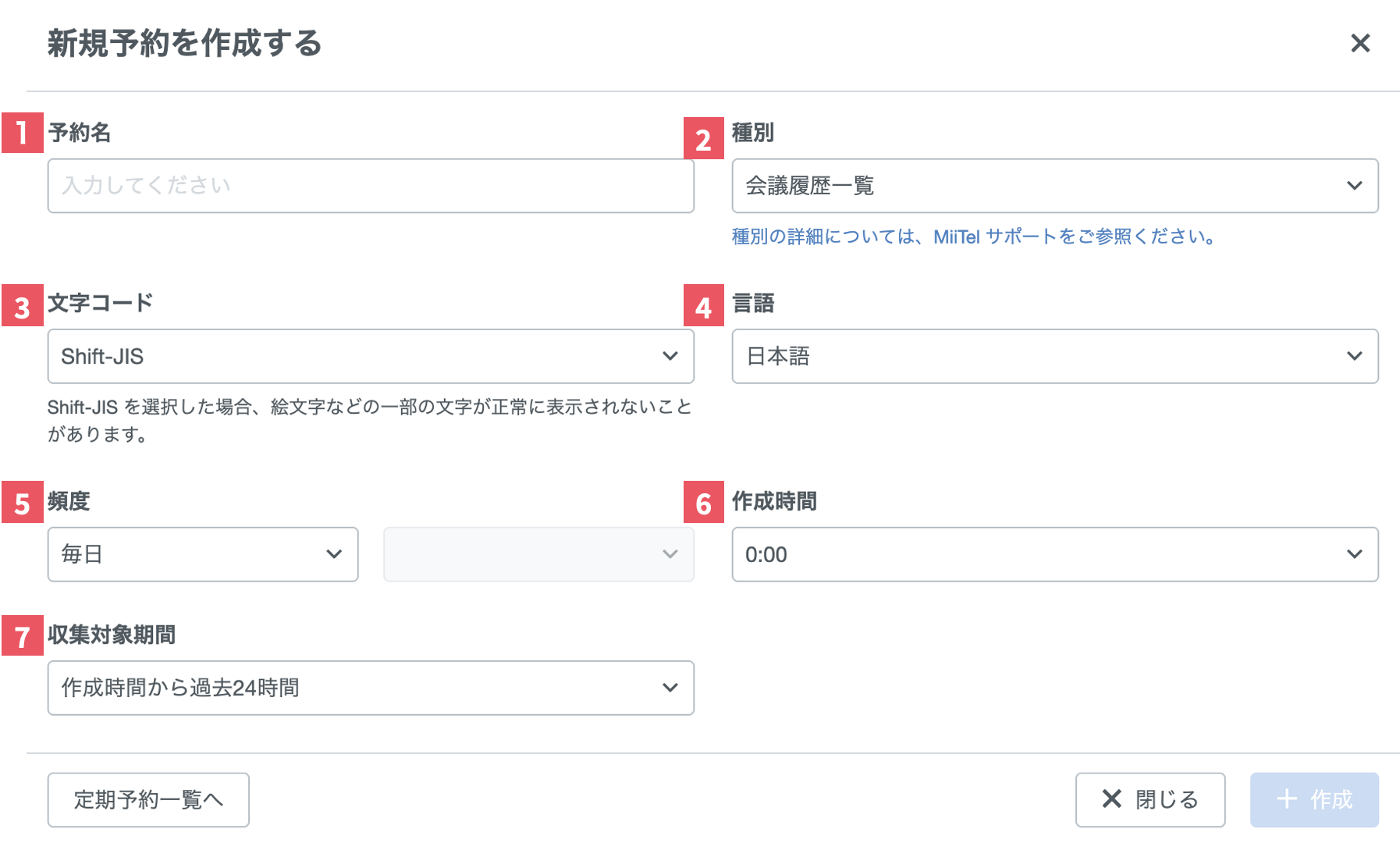 jp_schedule_csv_meeting_Feb2026.png