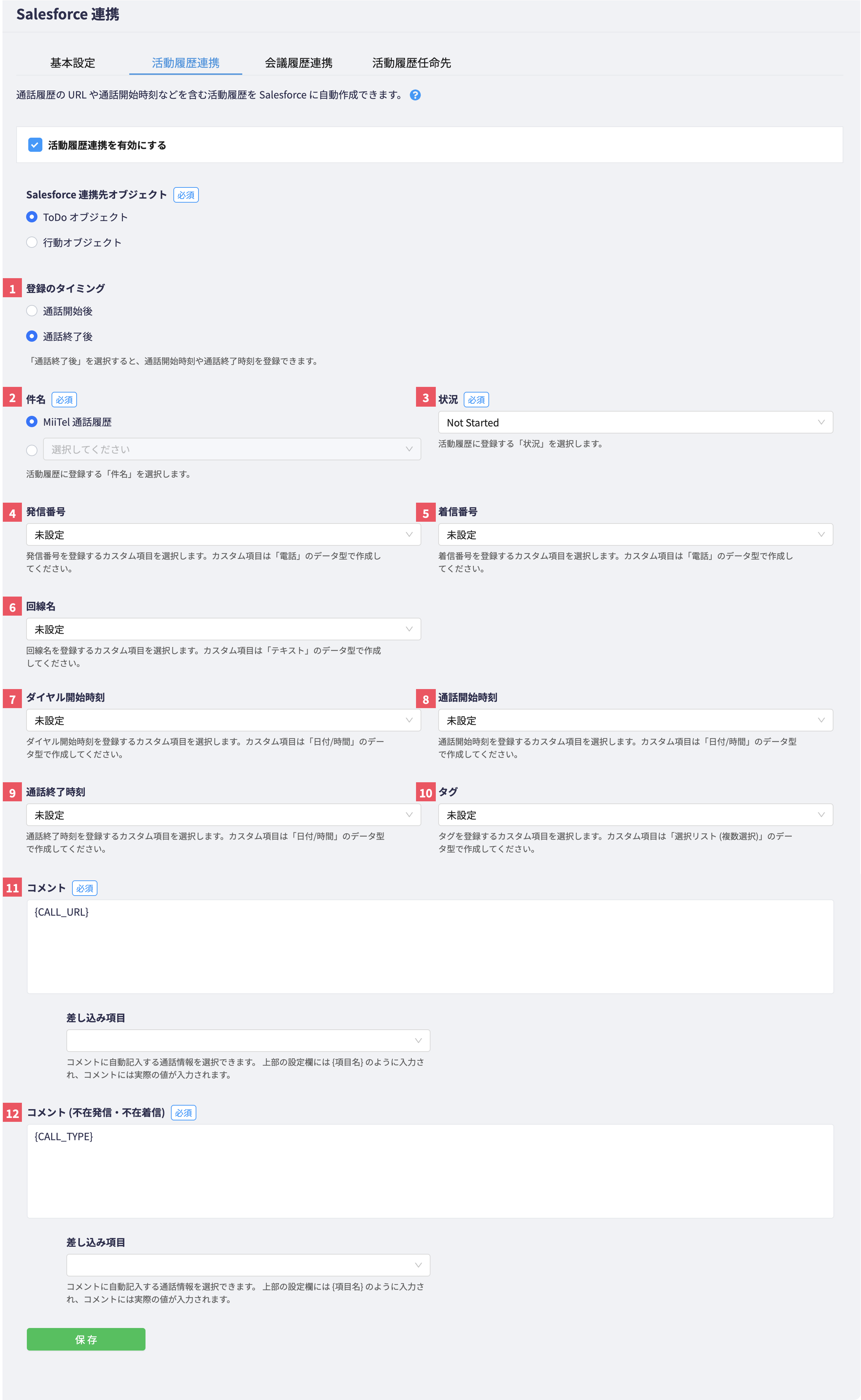 jp_salesfotce_todo_20260312.png