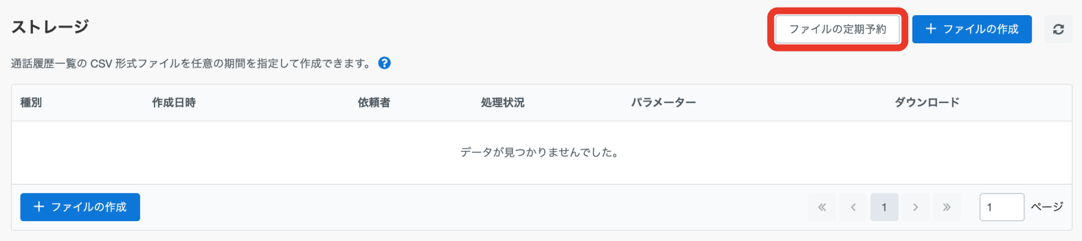 calllist01_ja_Apr2026.png