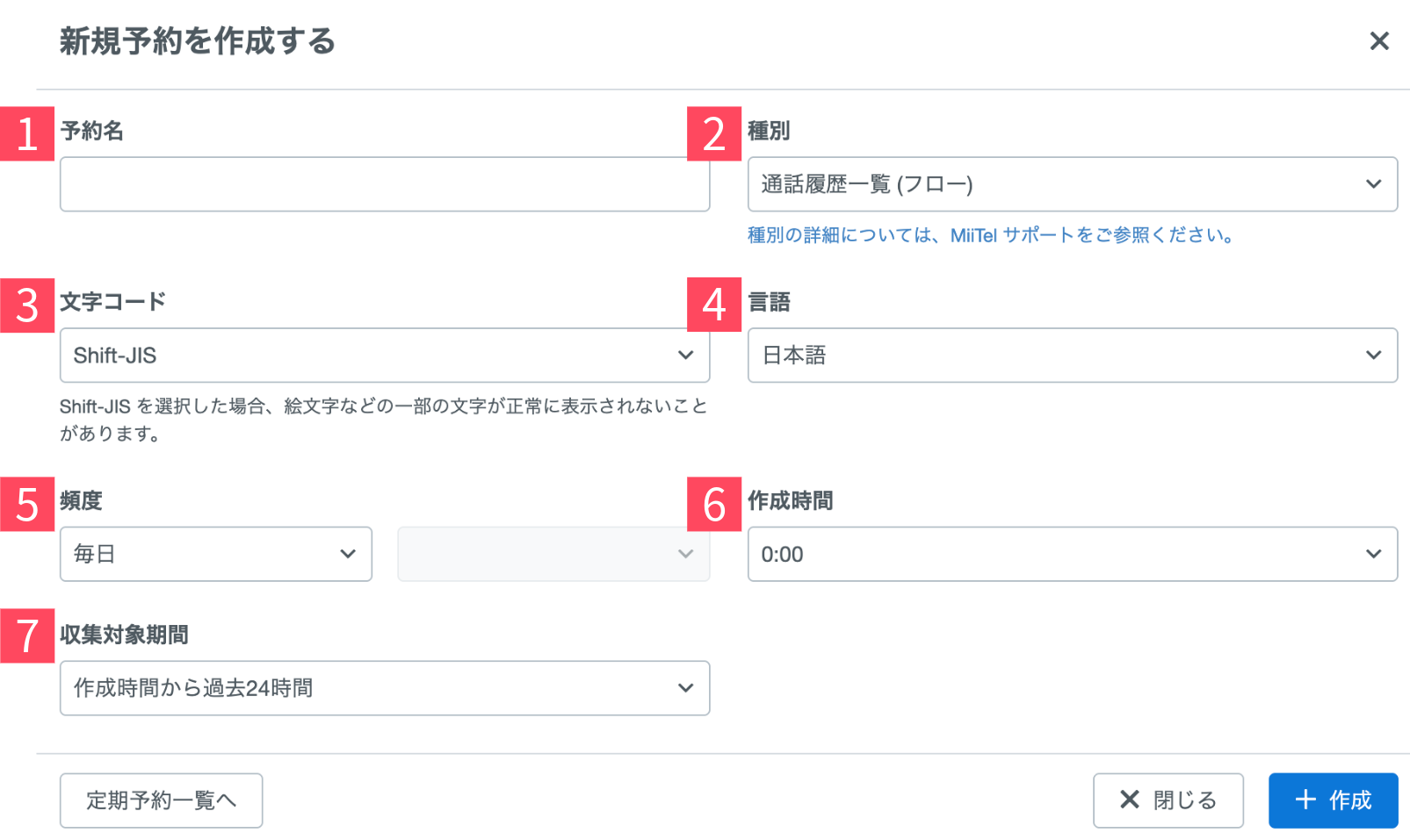 calllist02_ja_Apr2026.png