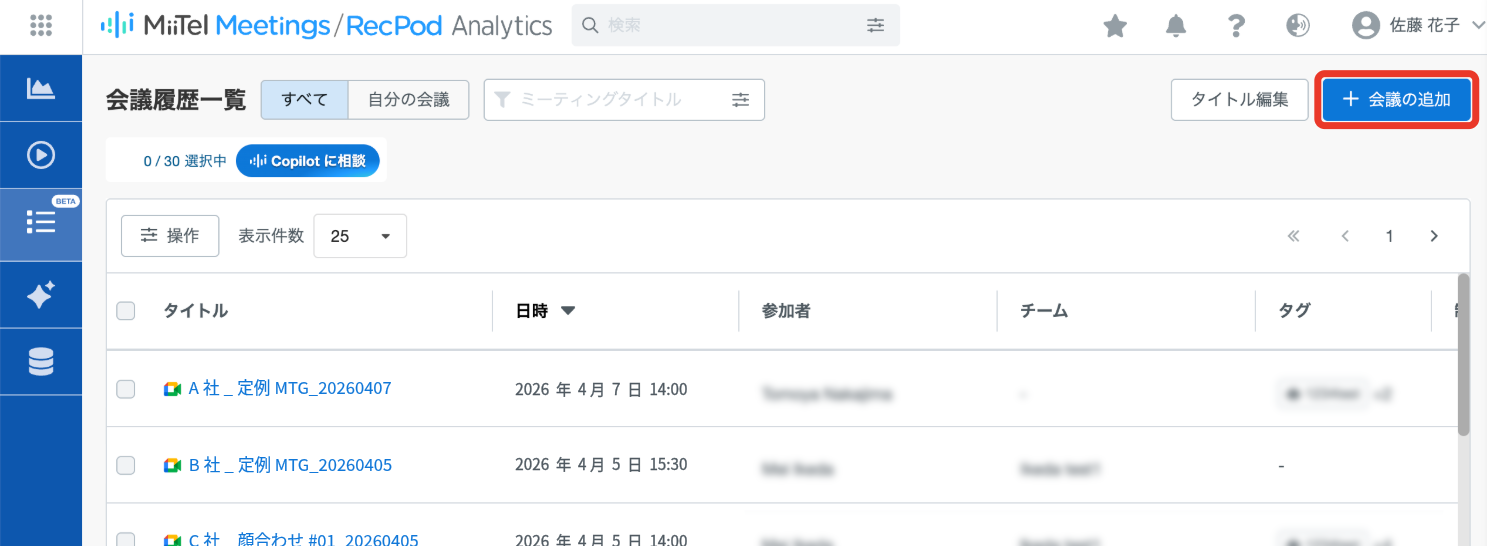 meetinglist03_ja_Apr2026.png