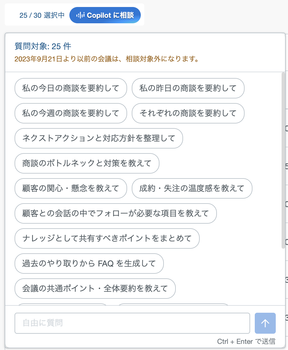 meetinglist09_ja_Apr2026.png