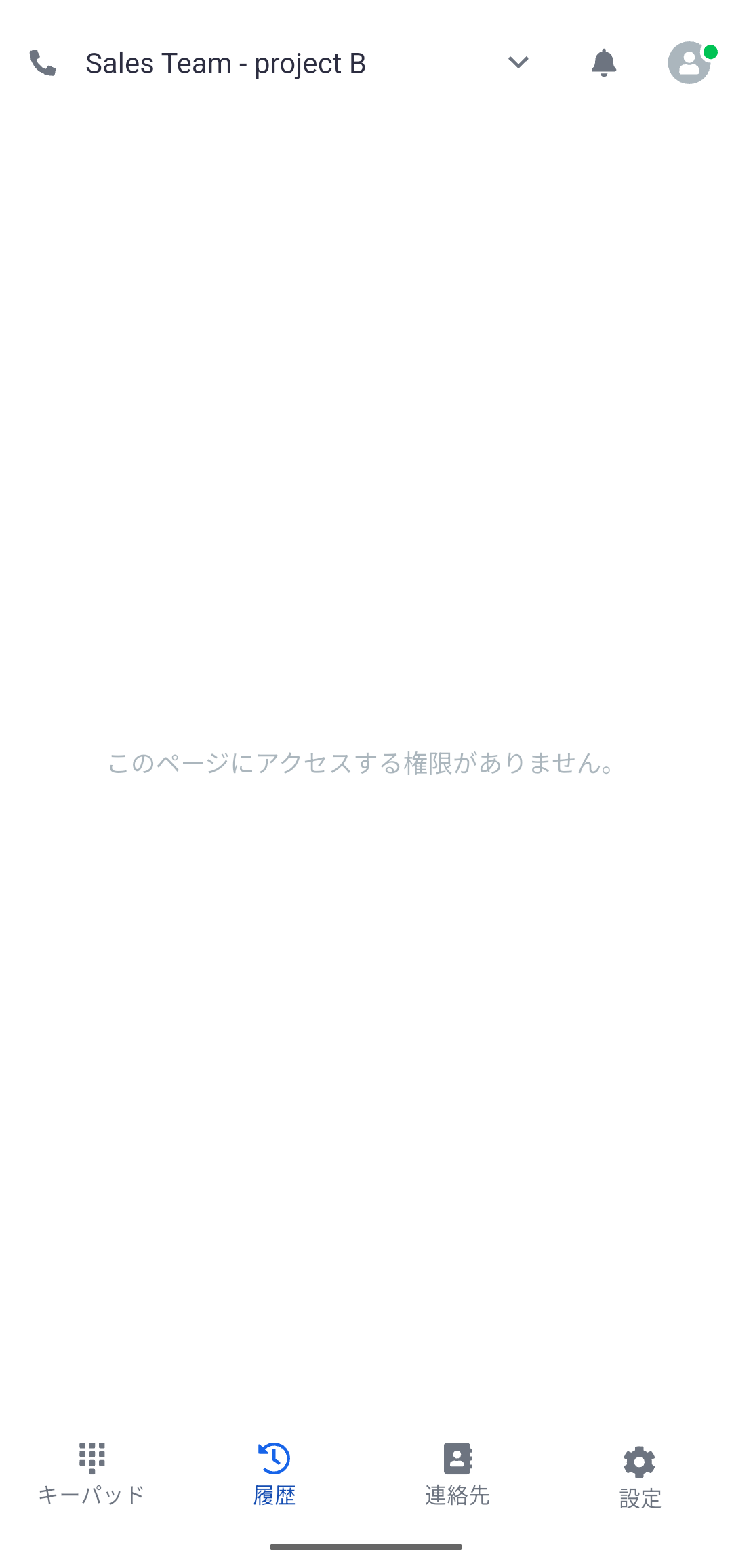 Screenshot_20260330-114712.png