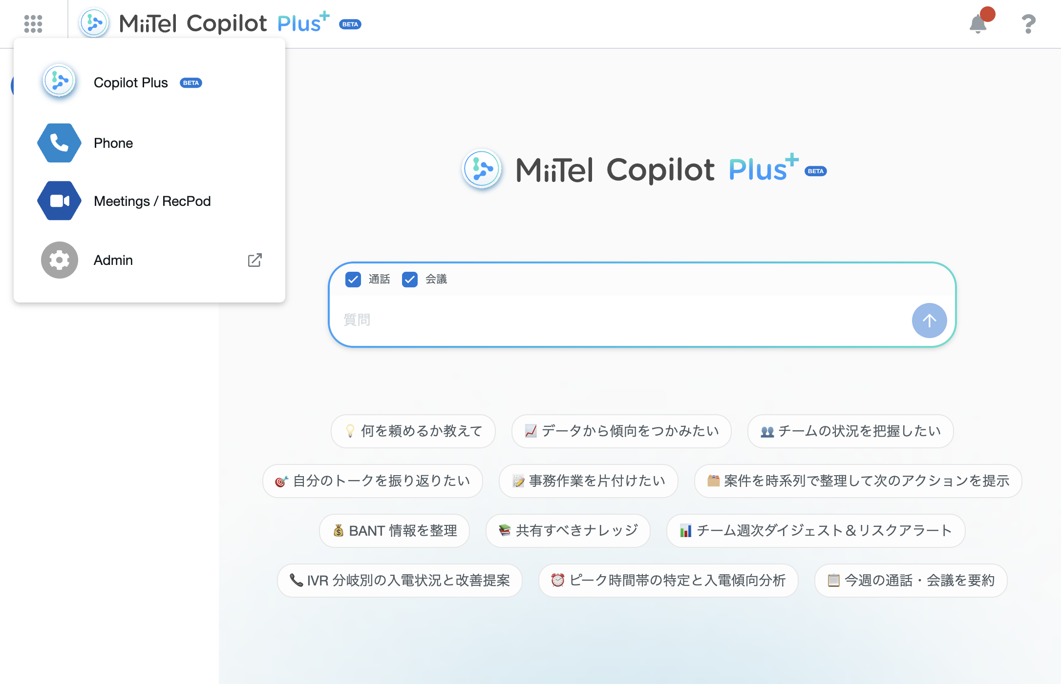 Copilotplus1_ja_Apr2026.png